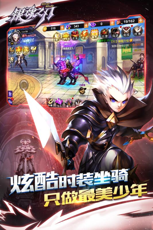 银魂之刃 游戏截图