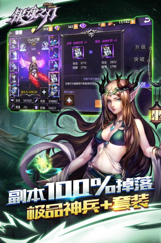 银魂之刃 游戏截图